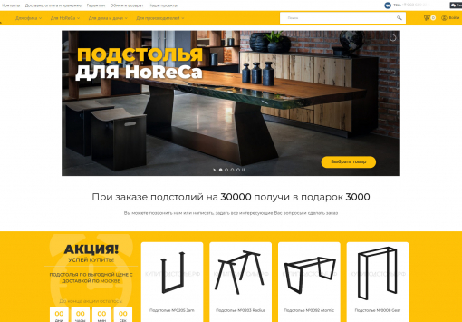 Портфолио КУПИ ПОДСТОЛЬЕ купить подстолье в Москве для офиса, дома, ресторана
