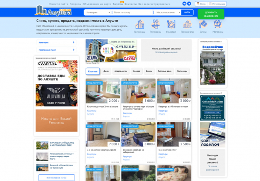 Портфолио Алушта booking - снять, купить, продать, недвижимость в Алуште