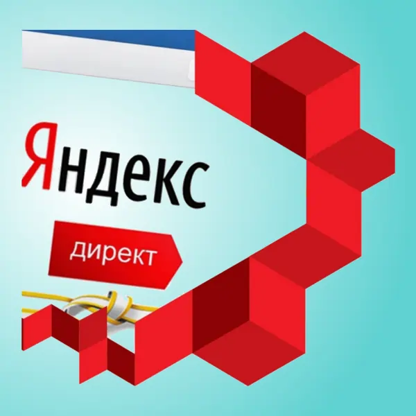 Настройка Я.Директ