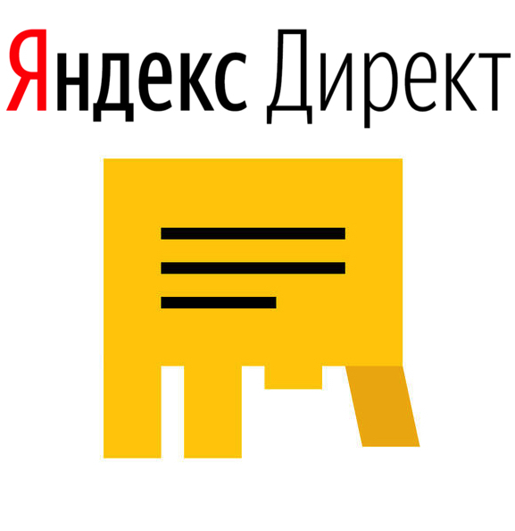 Настройка Я.Директ