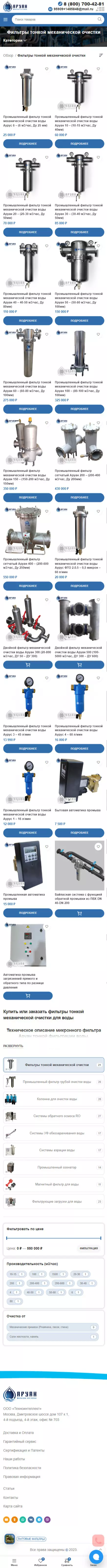 IT-genn Портфолио интернет магазин Aruan mobilka-tovari