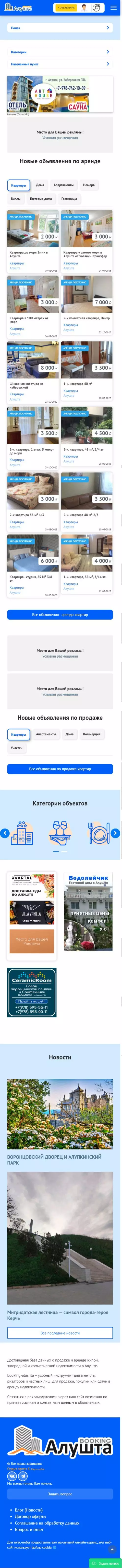IT-genn Портфолио сайта BotLab - Парсинг сайтов. Данные, цены, наличие. booking-alushta-01