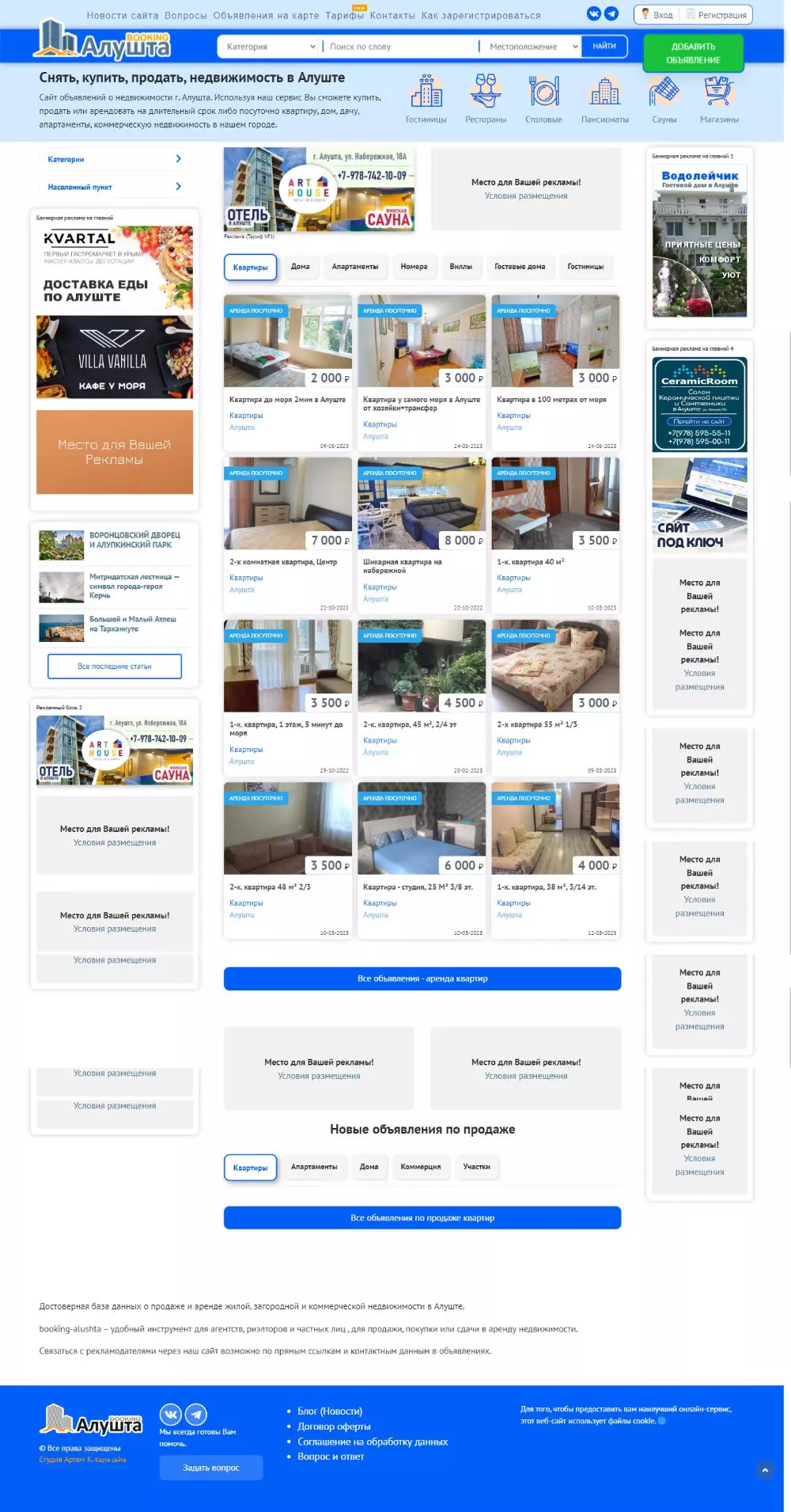 IT-genn Портфолио сайта BotLab - Парсинг сайтов. Данные, цены, наличие. booking-alushta-02
