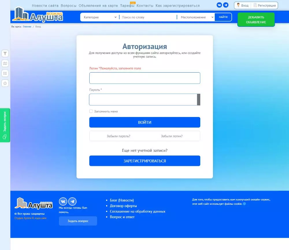 IT-genn Портфолио сайта BotLab - Парсинг сайтов. Данные, цены, наличие. booking-alushta-01