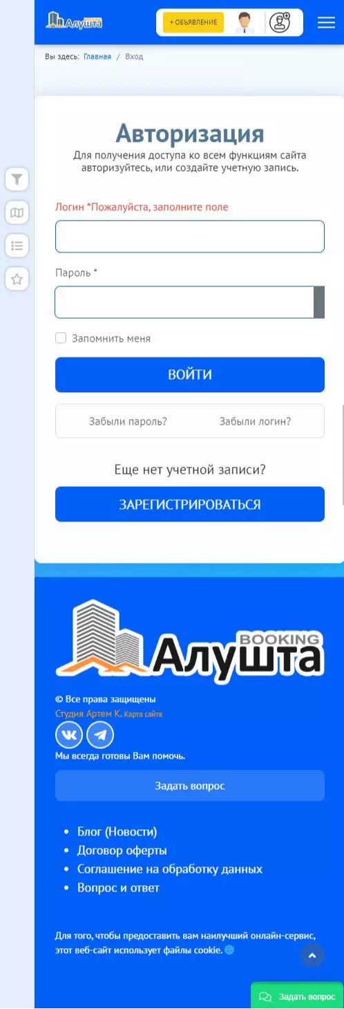 IT-genn Портфолио сайта BotLab - Парсинг сайтов. Данные, цены, наличие. booking-alushta-02