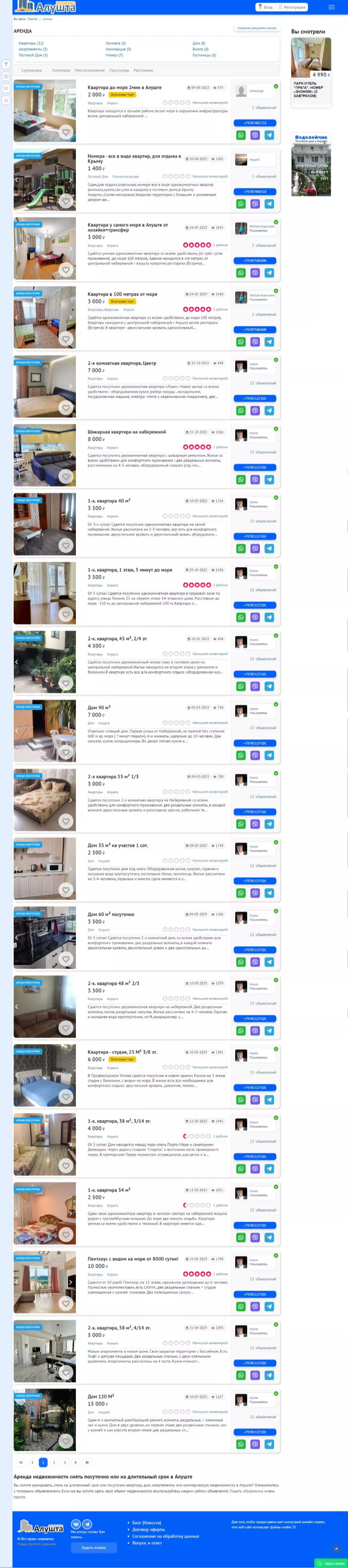 IT-genn Портфолио сайта BotLab - Парсинг сайтов. Данные, цены, наличие. booking-alushta-01
