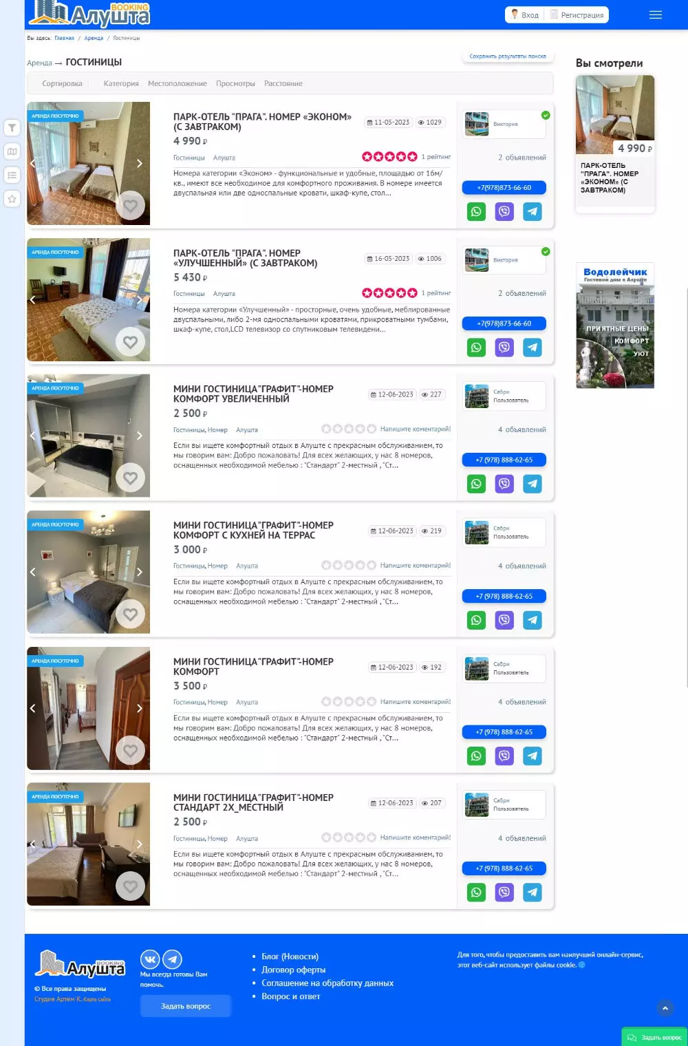 IT-genn Портфолио сайта BotLab - Парсинг сайтов. Данные, цены, наличие. booking-alushta-01