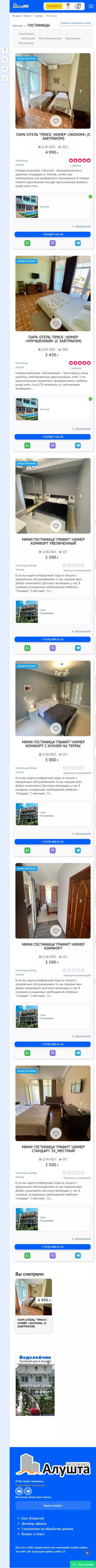IT-genn Портфолио сайта BotLab - Парсинг сайтов. Данные, цены, наличие. booking-alushta-02