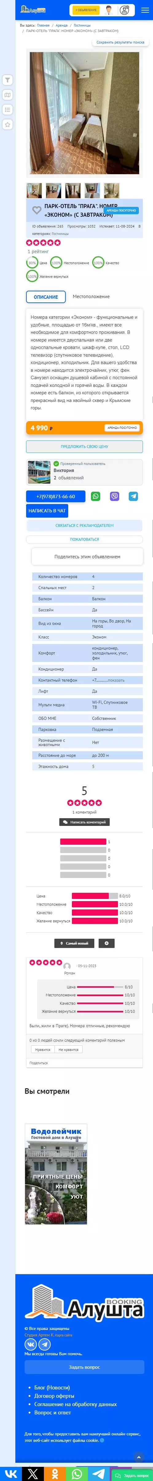 IT-genn Портфолио сайта BotLab - Парсинг сайтов. Данные, цены, наличие. booking-alushta-02
