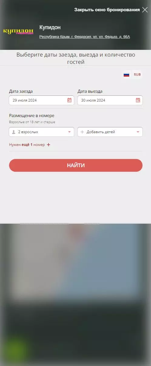 IT-genn Портфолио сайт гостевой дом Купидон Феодосия сеть апартаментов Локейт feodosiya-02