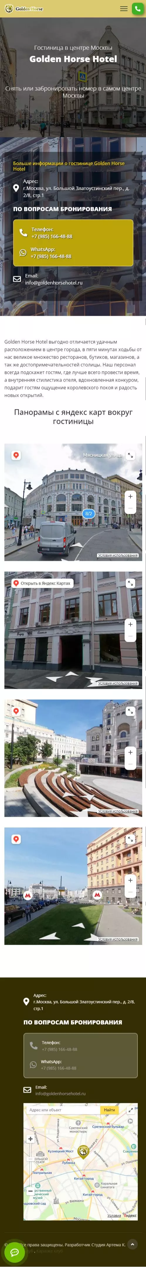 IT-genn Портфолио гостиницы Golden Horse Hotel в Москве hotel-02