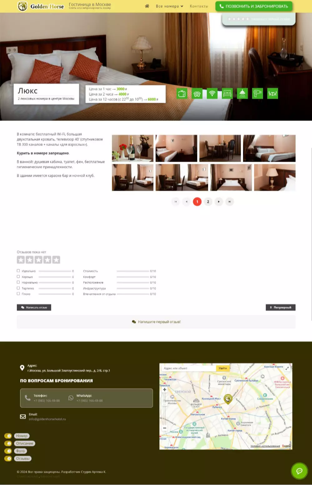 IT-genn Портфолио гостиницы Golden Horse Hotel в Москве hotel-01