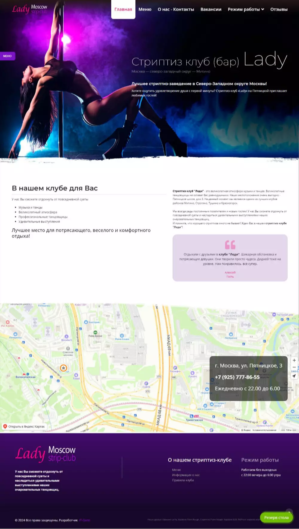 IT-genn Портфолио стриптиз клуб Lady в Митино (Москва) klub-lady-01