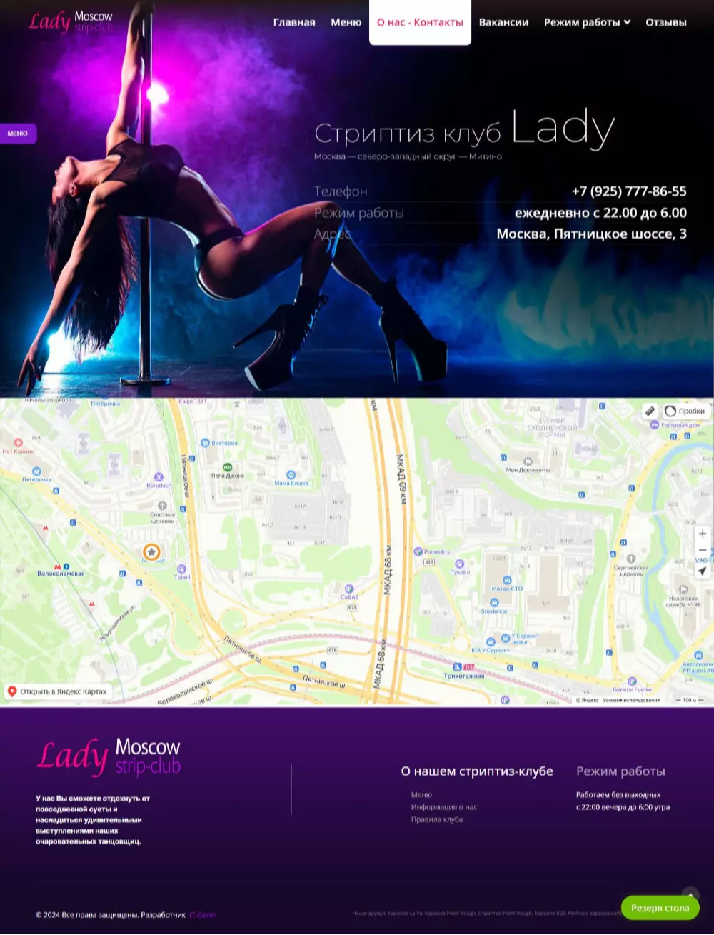 IT-genn Портфолио стриптиз клуб Lady в Митино (Москва) klub-lady-01