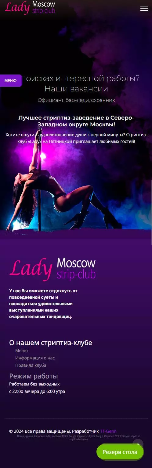 IT-genn Портфолио стриптиз клуб Lady в Митино (Москва) klub-lady-02