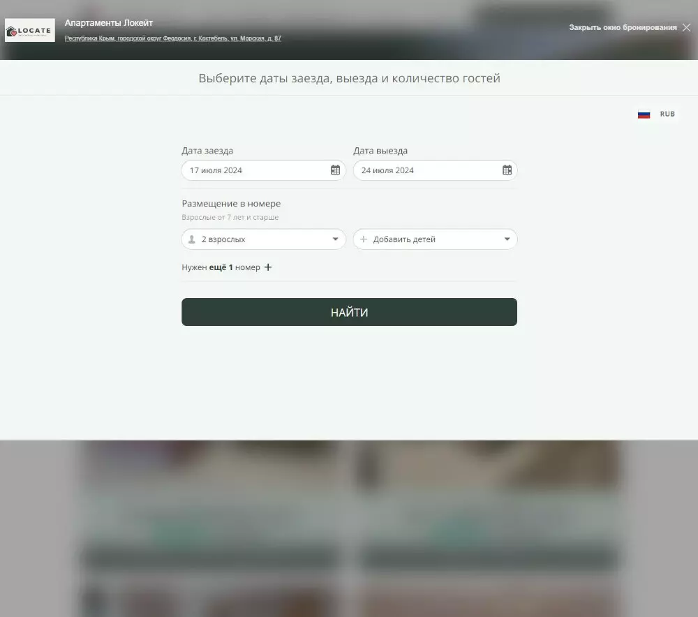 IT-genn Портфолио сайт апартаменты в Коктебеле сеть апартаментов Локейт koktebel-01