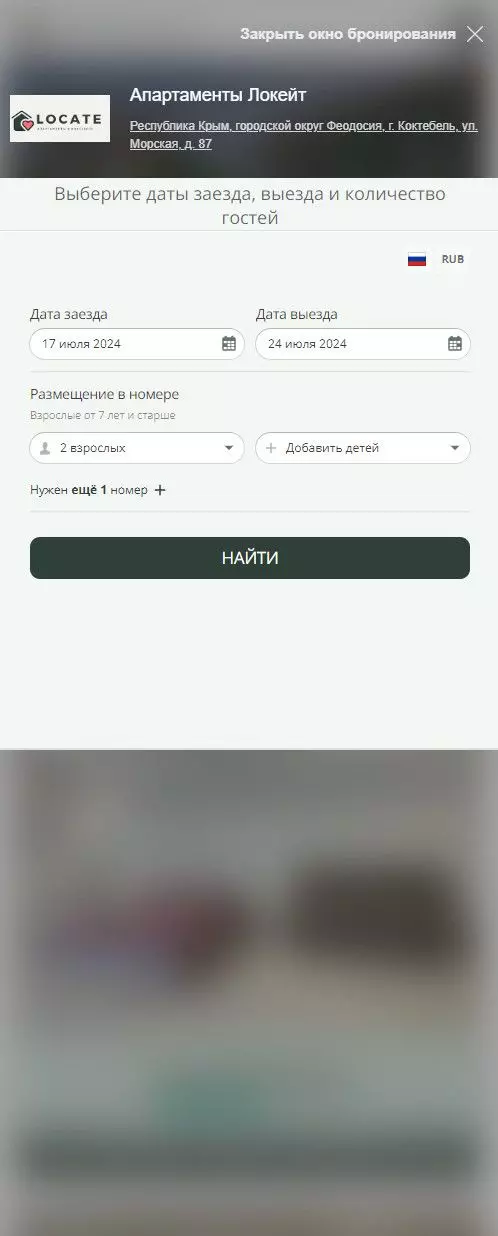 IT-genn Портфолио сайт апартаменты в Коктебеле сеть апартаментов Локейт koktebel-02