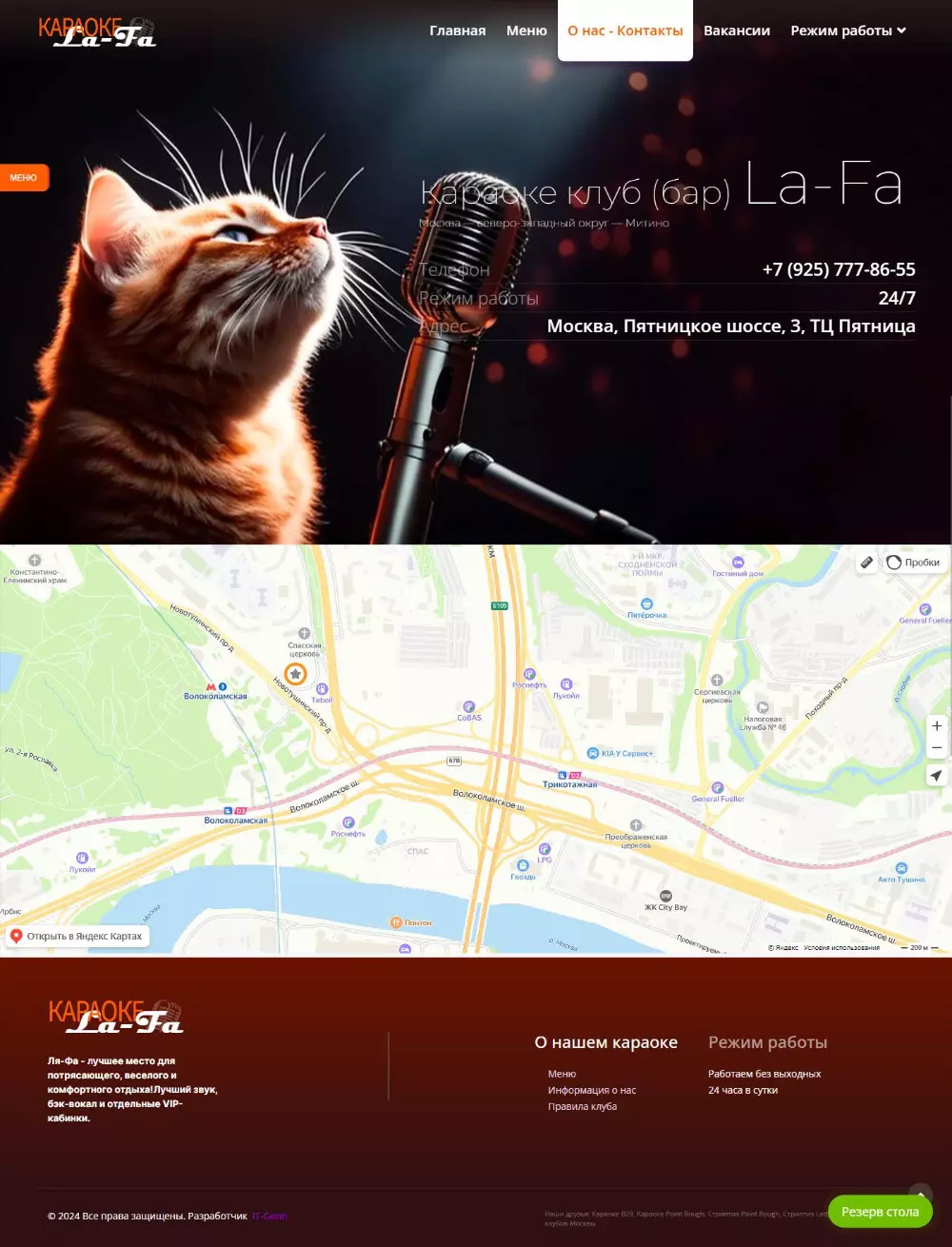 IT-genn Портфолио Караоке клуб (бар) La-Fa в Митино (Москва) lafa-01
