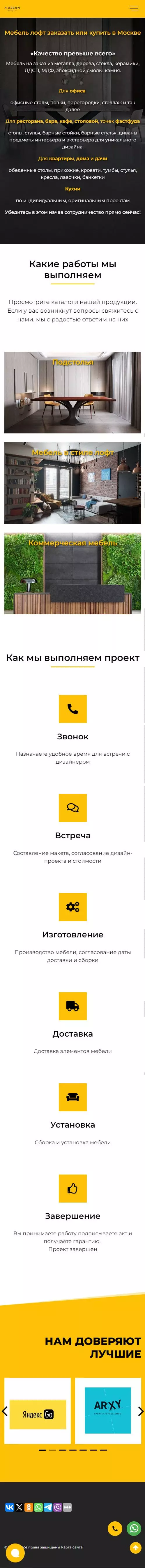 IT-genn Портфолио Modern design мебель лофт заказать или купить в Москве krim-tent-02