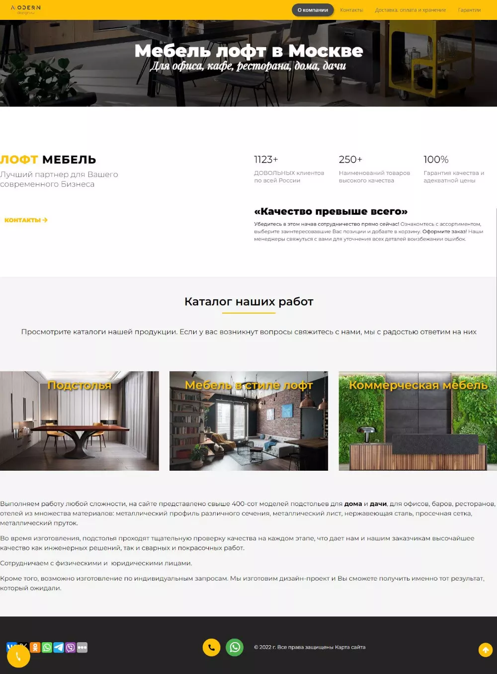 IT-genn Портфолио Modern design мебель лофт заказать или купить в Москве krim-tent-01