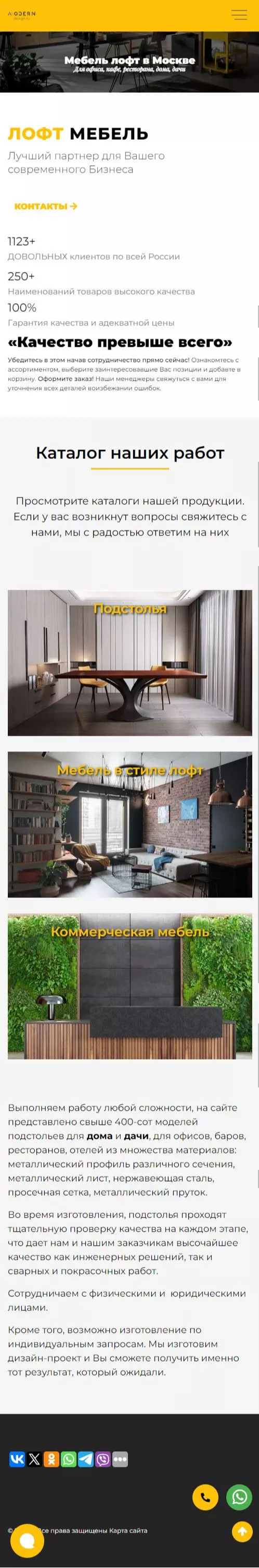 IT-genn Портфолио Modern design мебель лофт заказать или купить в Москве krim-tent-02