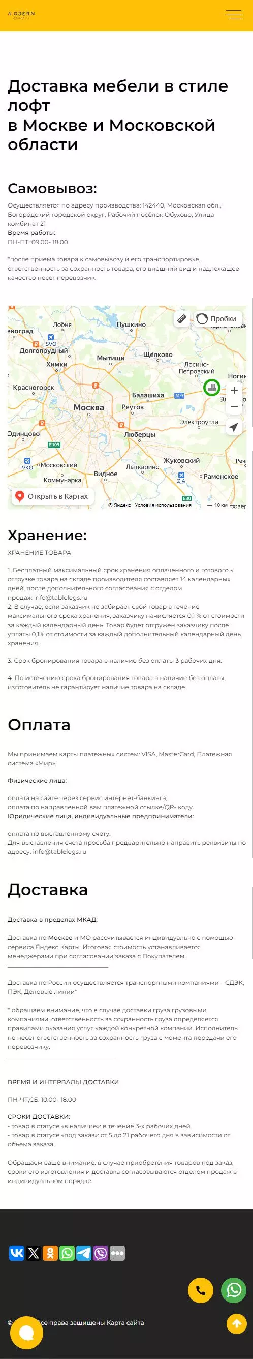 IT-genn Портфолио Modern design мебель лофт заказать или купить в Москве krim-tent-02
