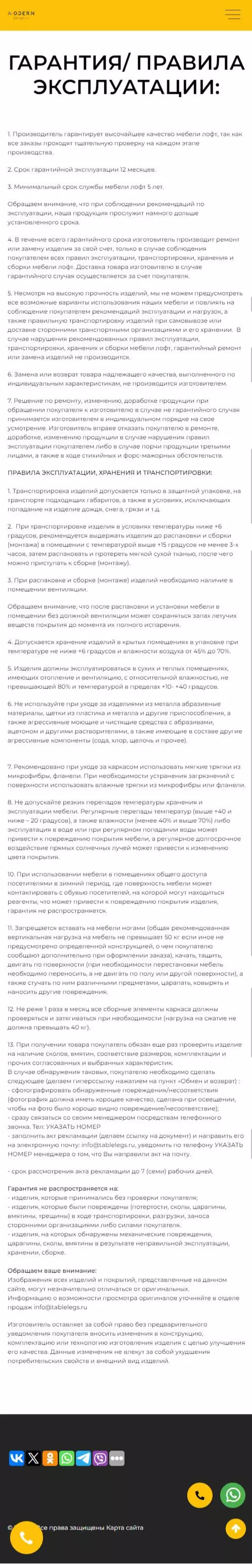 IT-genn Портфолио Modern design мебель лофт заказать или купить в Москве krim-tent-02