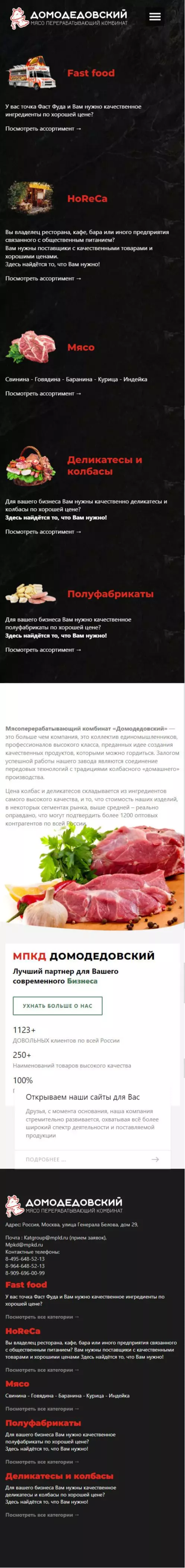 IT-genn Портфолио "Домодедовский" мясоперерабатывающий комбинат МПКД krim-tent-02
