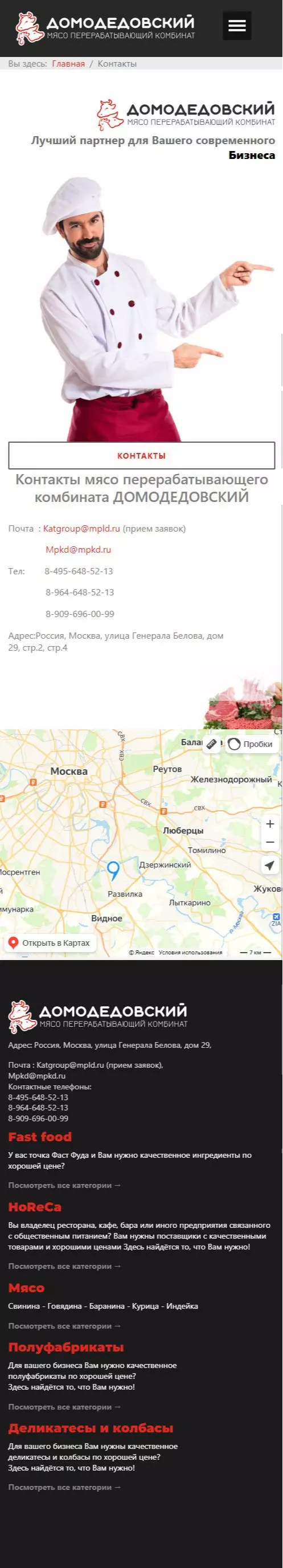 IT-genn Портфолио "Домодедовский" мясоперерабатывающий комбинат МПКД krim-tent-02