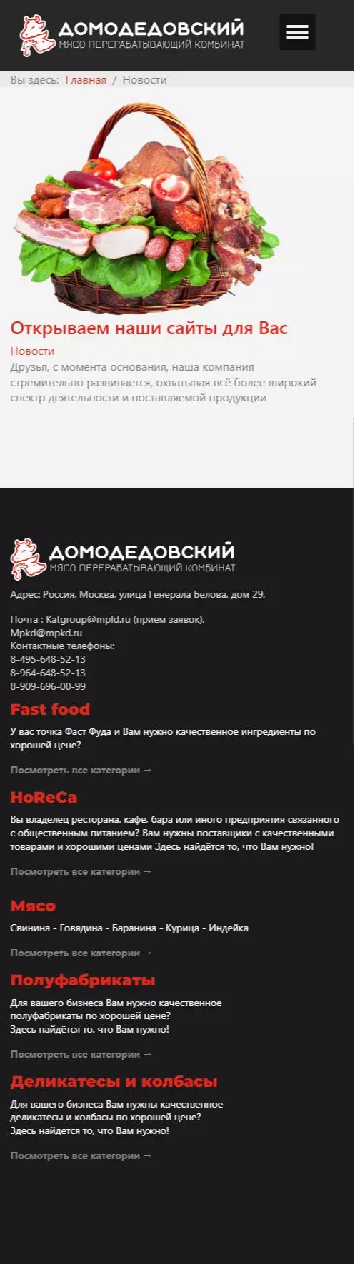 IT-genn Портфолио "Домодедовский" мясоперерабатывающий комбинат МПКД krim-tent-02