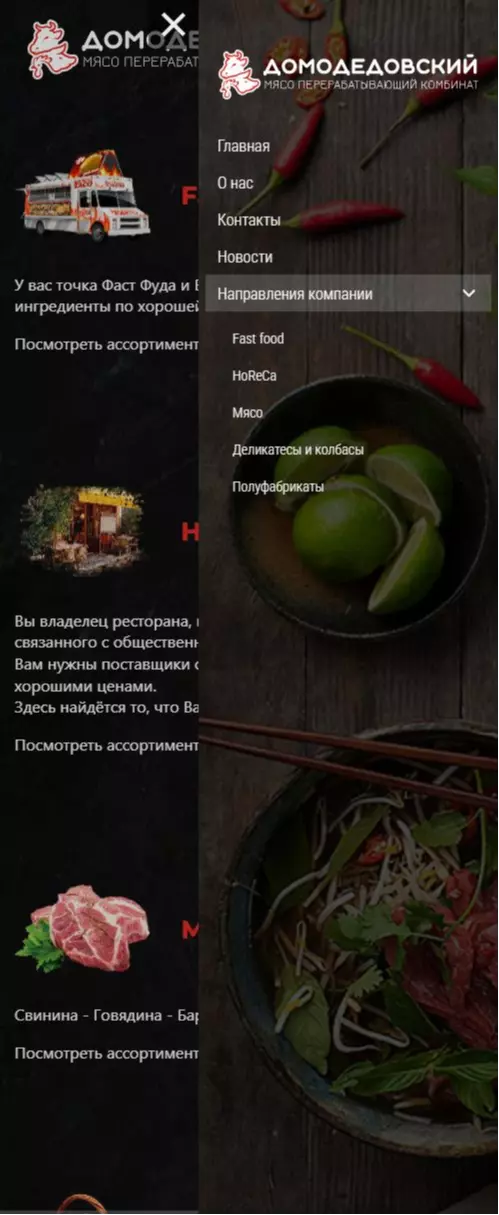 IT-genn Портфолио "Домодедовский" мясоперерабатывающий комбинат МПКД krim-tent-02
