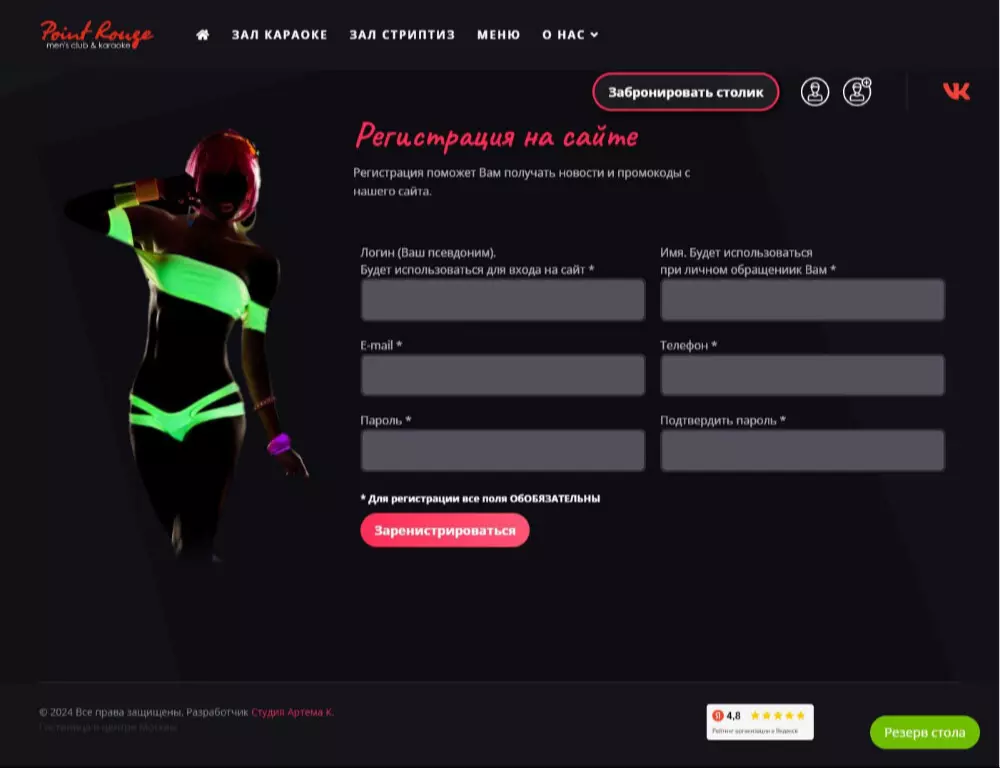 IT-genn Портфолио "Поинт-руж" караоке и стриптиз клуб в центре Москвы point-r-01