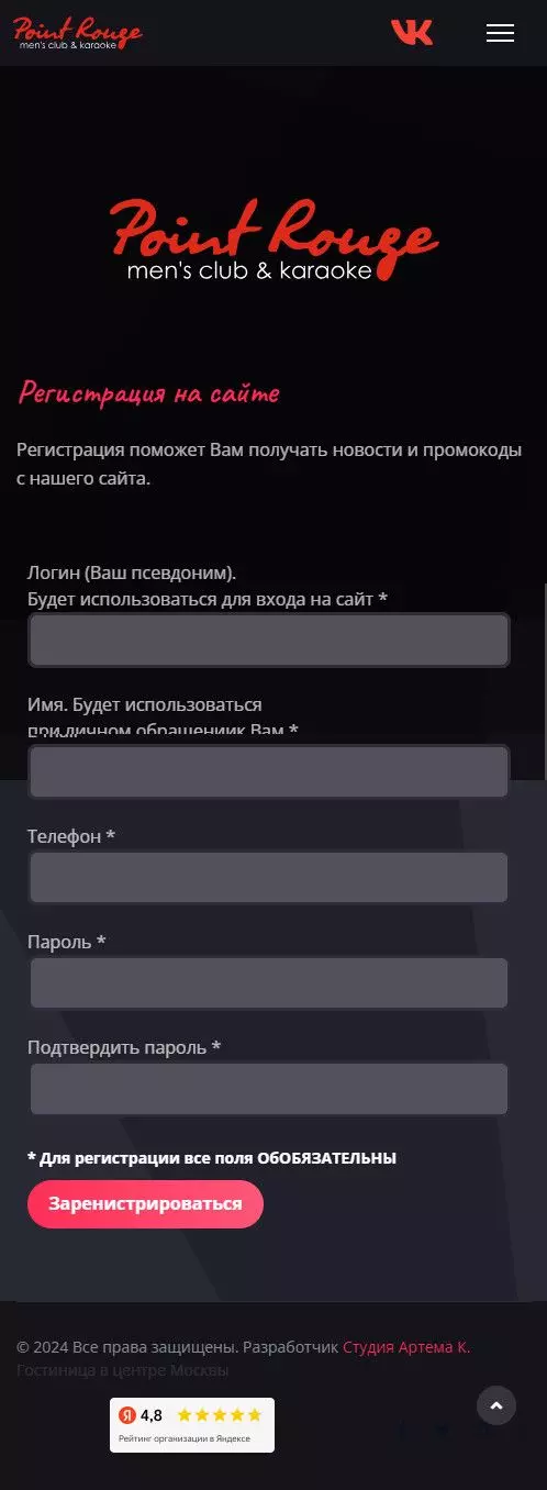IT-genn Портфолио "Поинт-руж" караоке и стриптиз клуб в центре Москвы point-r-02