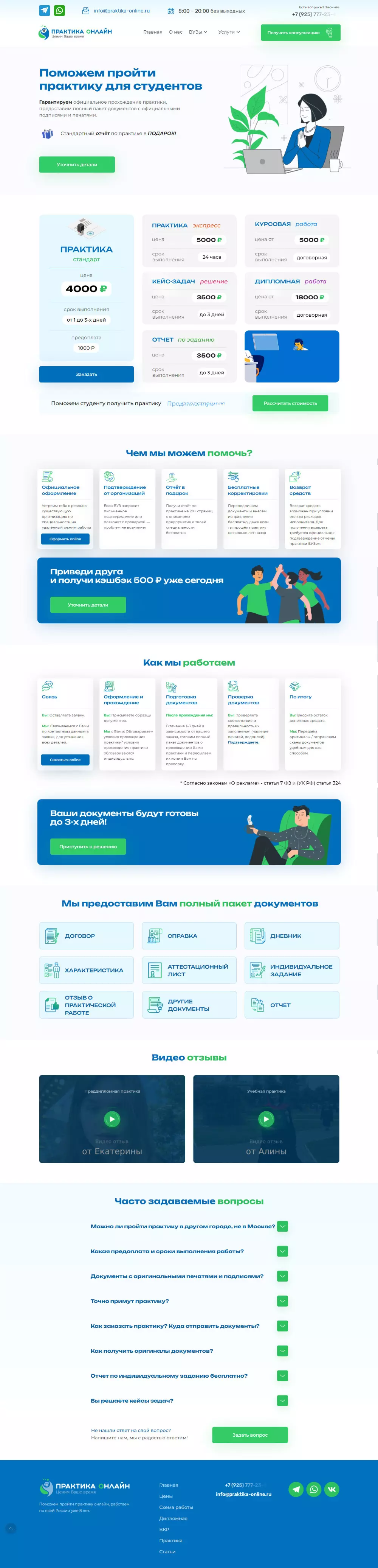 IT-genn Портфолио Practice Simply - Поможем пройти практику для студентов desktop-practic-1