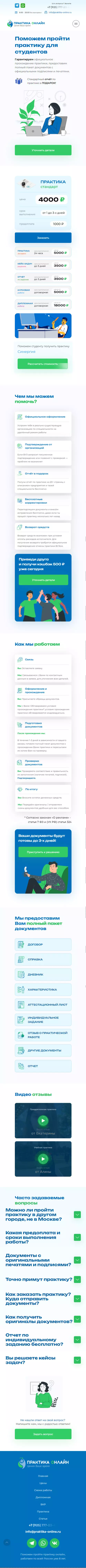 IT-genn Портфолио Practice Simply - Поможем студентам с прохождением практики mobilka-practic-1