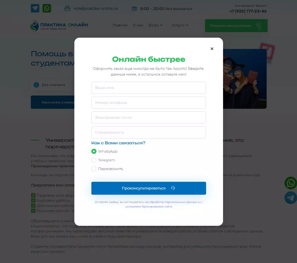 IT-genn Портфолио Practice Simply - Поможем пройти практику для студентов desktop-practic-1