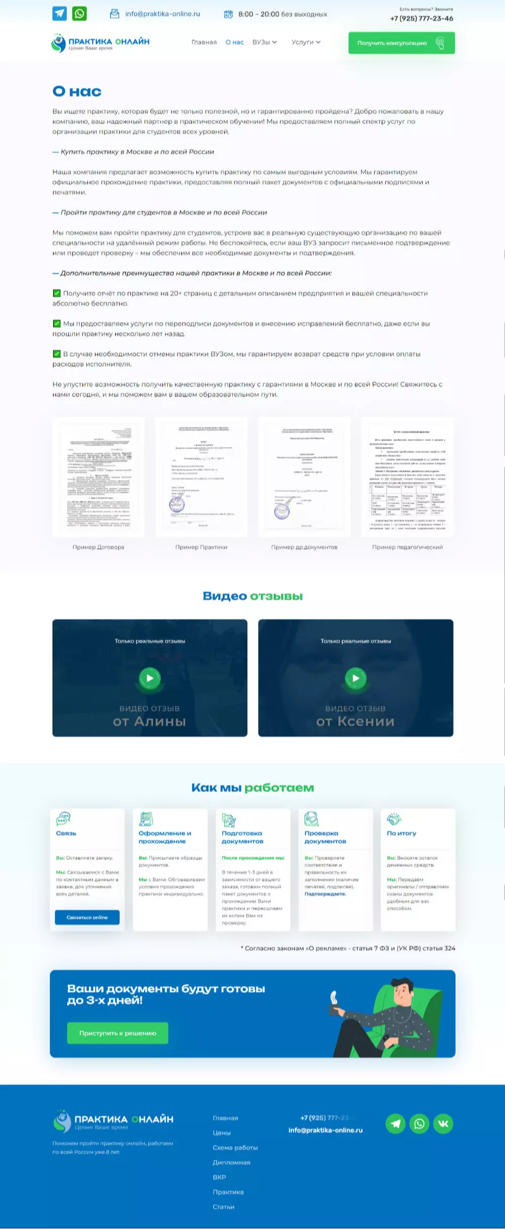 IT-genn Портфолио Practice Simply - Поможем пройти практику для студентов desktop-practic-1