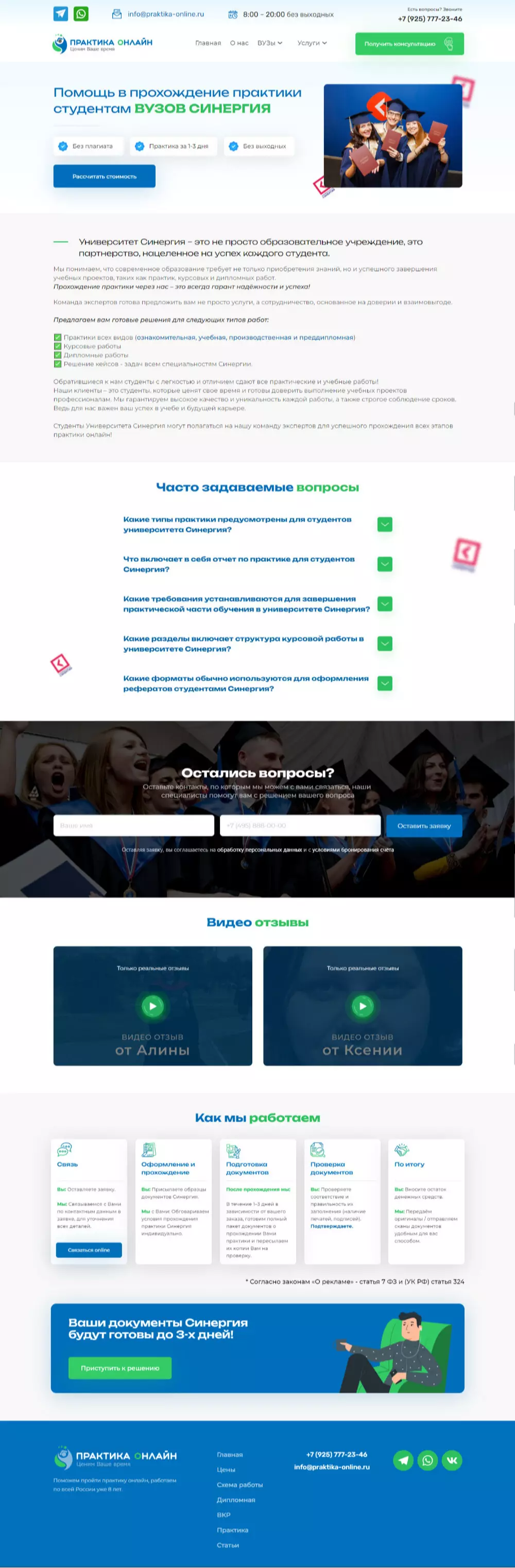 IT-genn Портфолио Practice Simply - Поможем пройти практику для студентов desktop-practic-1