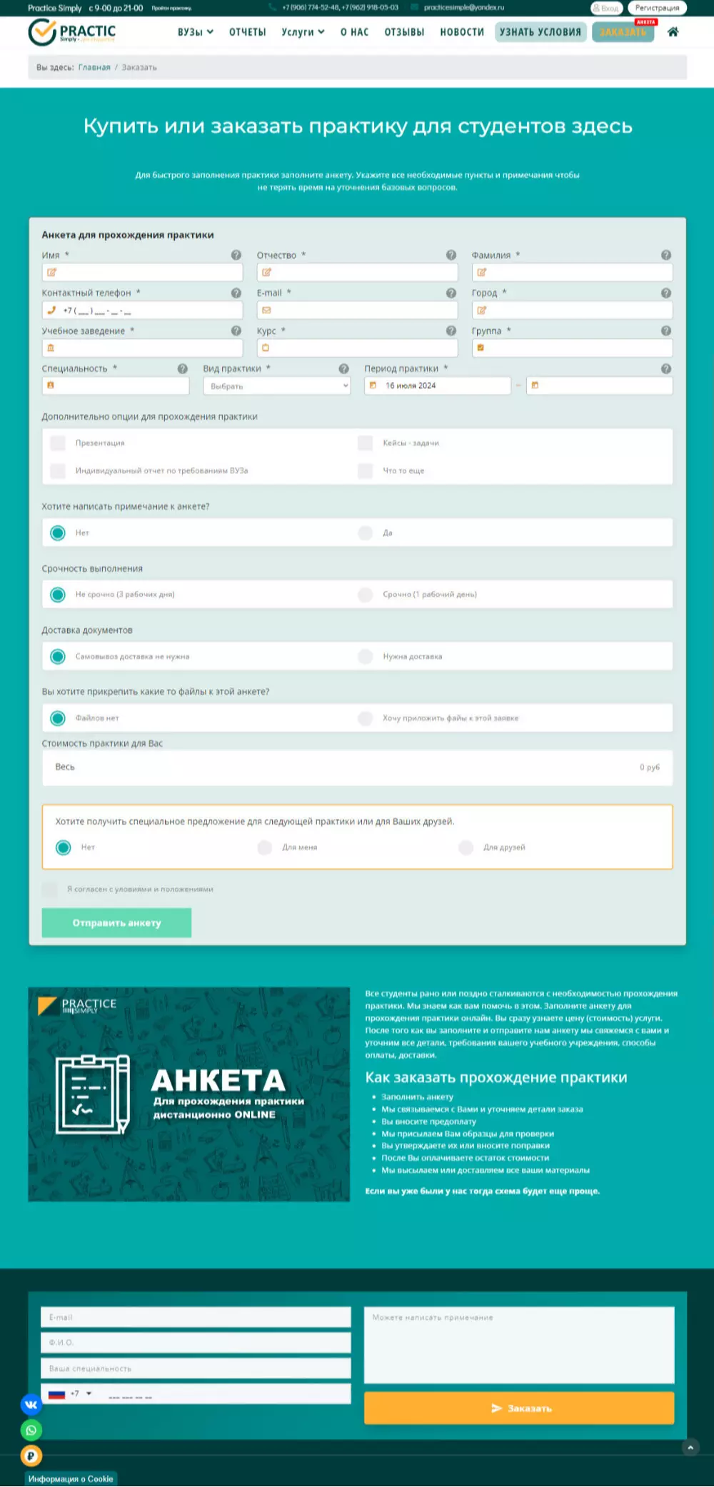 IT-genn Портфолио Practice Simply - Практика для студентов desktop-practic-2