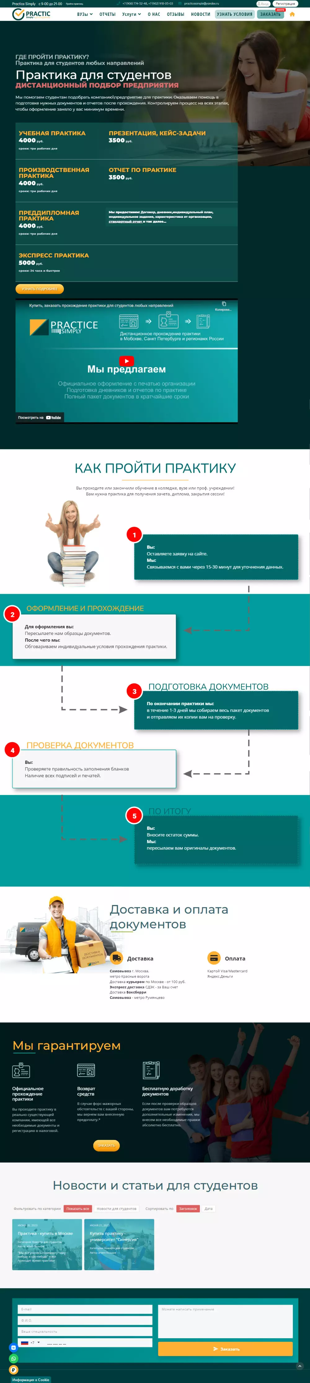 IT-genn Портфолио Practice Simply - Практика для студентов desktop-practic-2