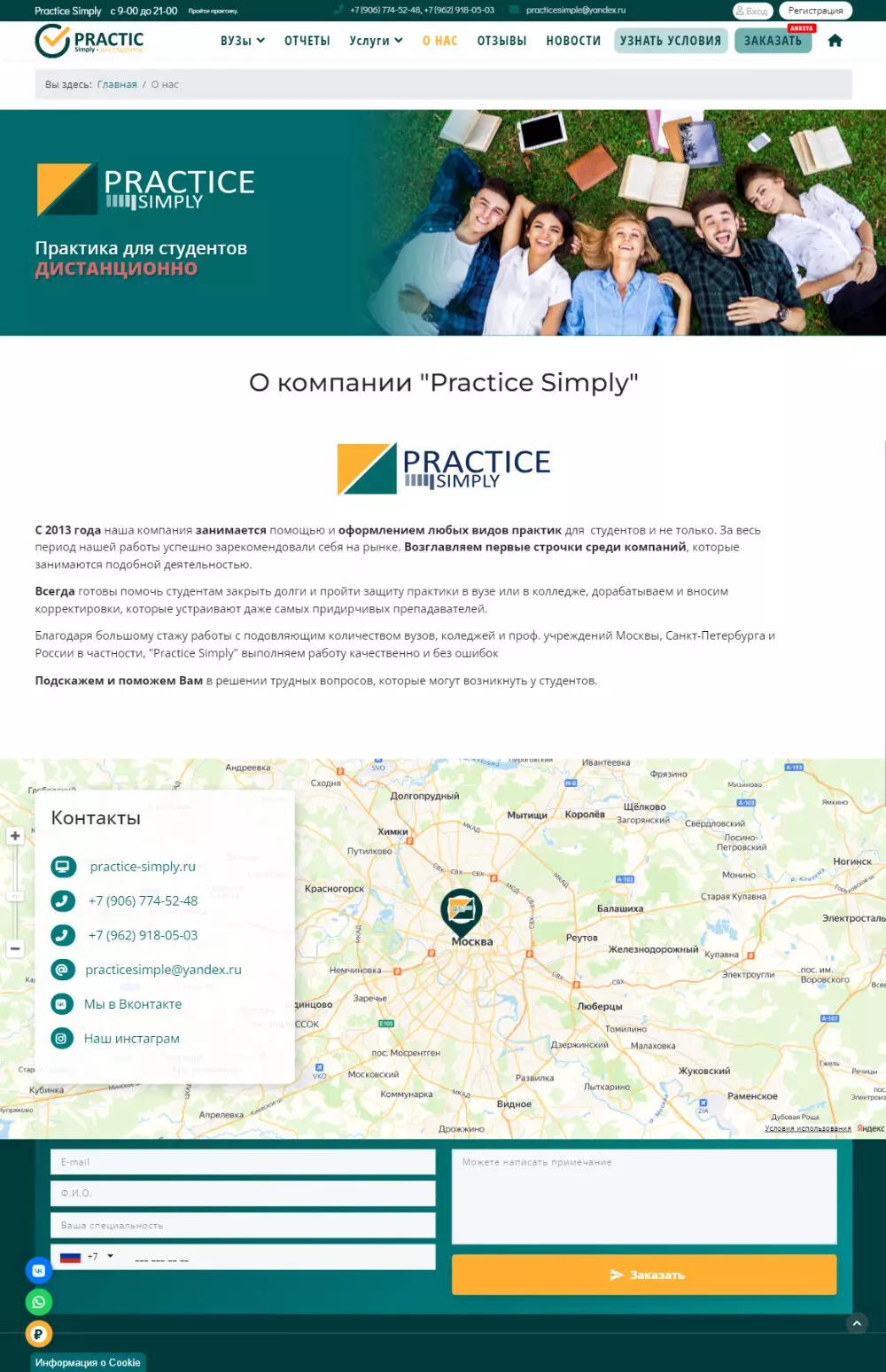 IT-genn Портфолио Practice Simply - Практика для студентов desktop-practic-2