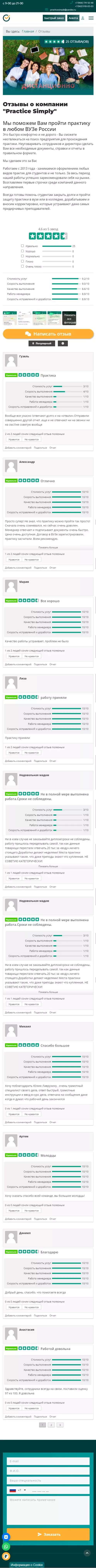 IT-genn Портфолио Practice Simply - Практика для студентов mobilka-practic-2
