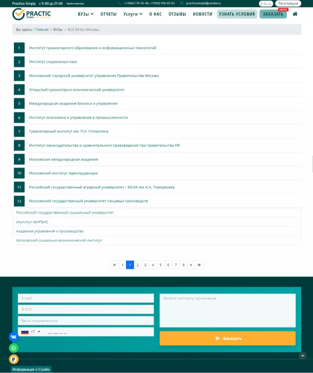 IT-genn Портфолио Practice Simply - Практика для студентов desktop-practic-2
