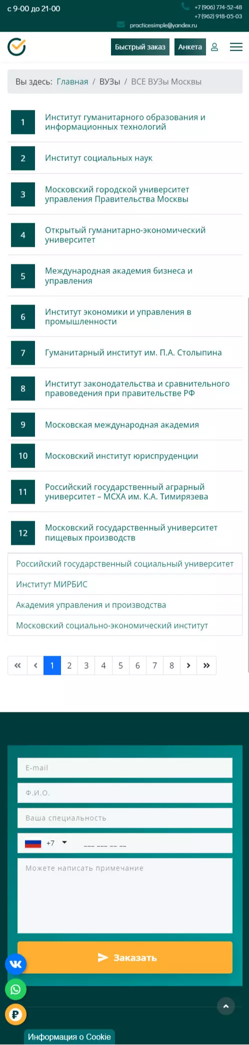 IT-genn Портфолио Practice Simply - Практика для студентов mobilka-practic-2