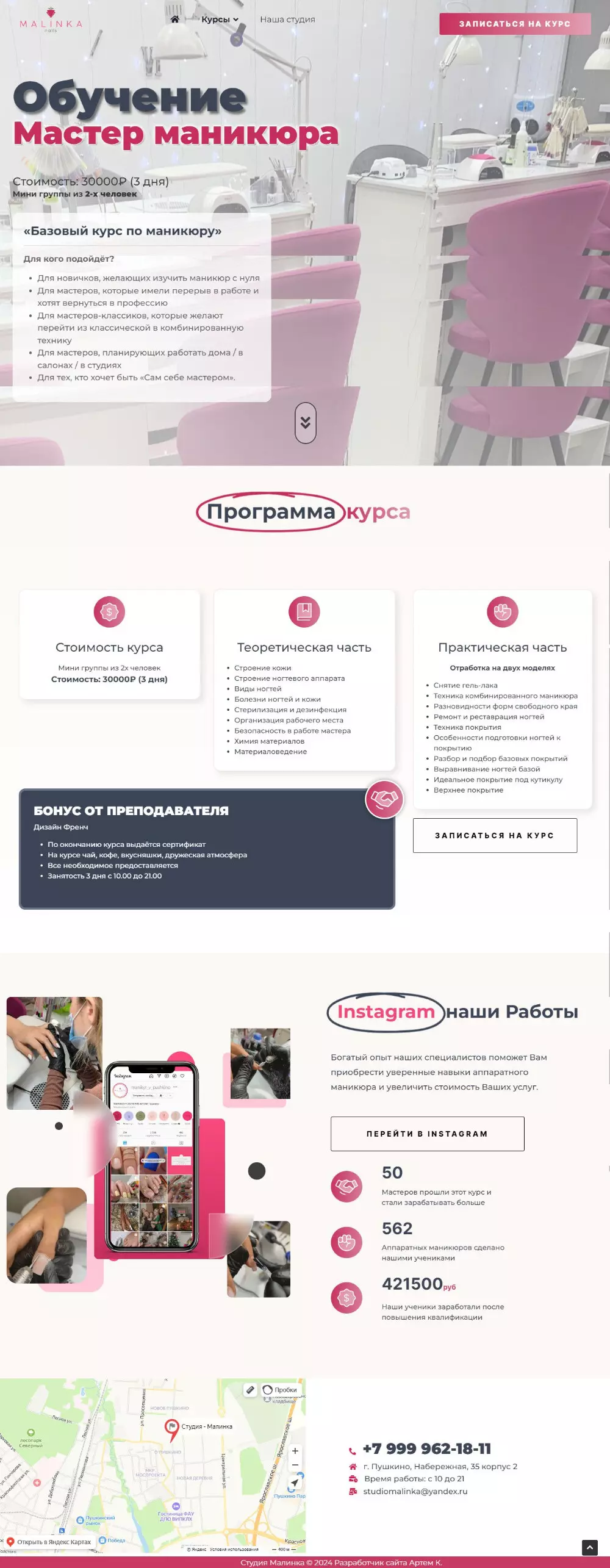 IT-genn Портфолио сайта обучение на мастера маникюра "Malinka nails" master-malinka-school-01