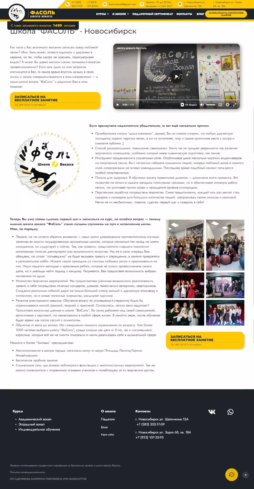 IT-genn Портфолио сайта школа вокала ФАСОЛЬ shkola-facol-01