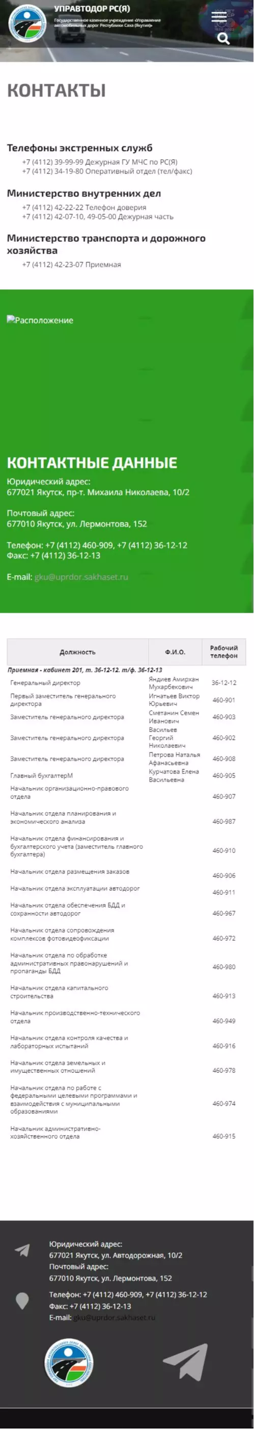 IT-genn Портфолио сайт УПРАВТОДОР РС(Я) - Государственное казенное учреждение «Управление автомобильных дорог Республики Саха (Якутия)» m-upravtodor